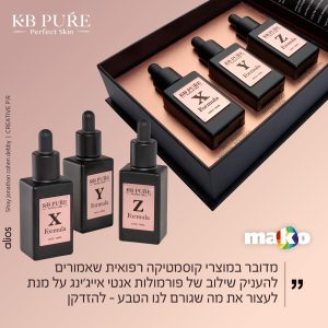 שגרת טיפוח לעור אקנתי